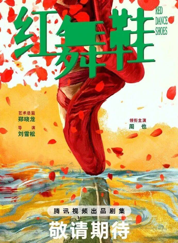 《红舞鞋》剧组高校内拍摄时撞死流浪猫？凌晨致歉：涉事司机引咎辞职