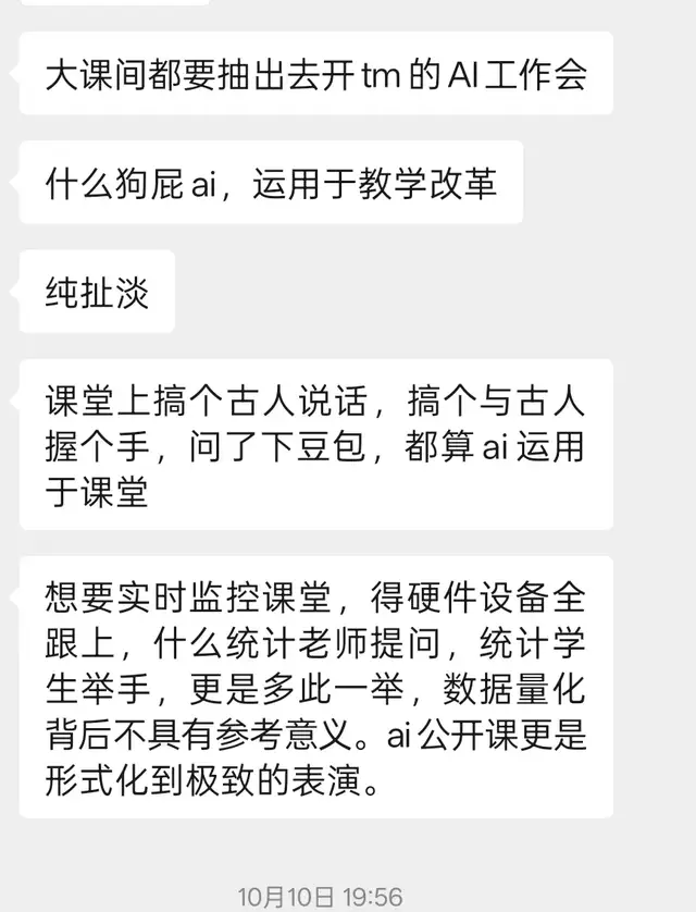 第一批AI受害者,是中小学语文老师