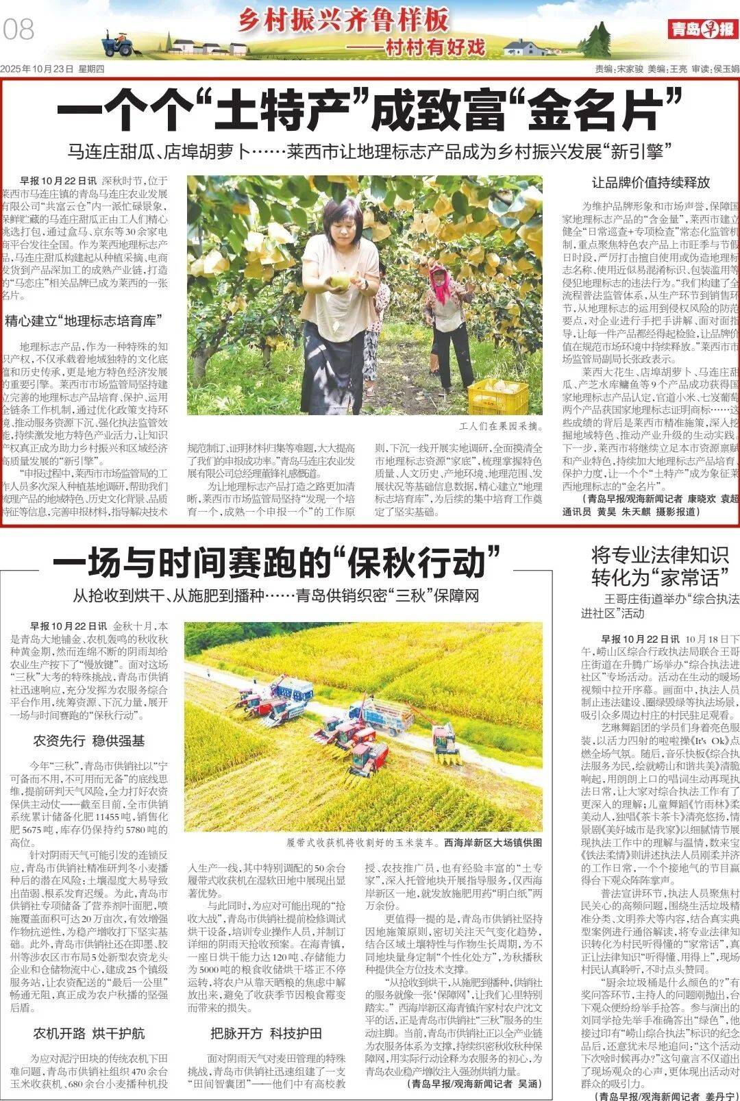 一个个土特产成致富金名片