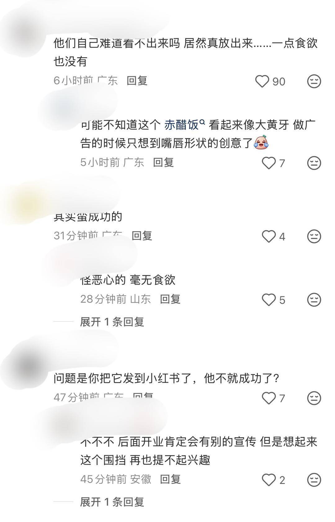 网友吐槽成都一寿司店围挡广告酷似“满嘴黄牙” 商场:已收到反馈,正和品牌方沟通