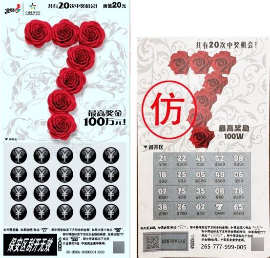 三省区近期连续出现持整蛊道具兑奖事件,体彩中心发文提醒 三省区近期连续出现持整蛊道具兑奖事件,体彩中心发文提醒