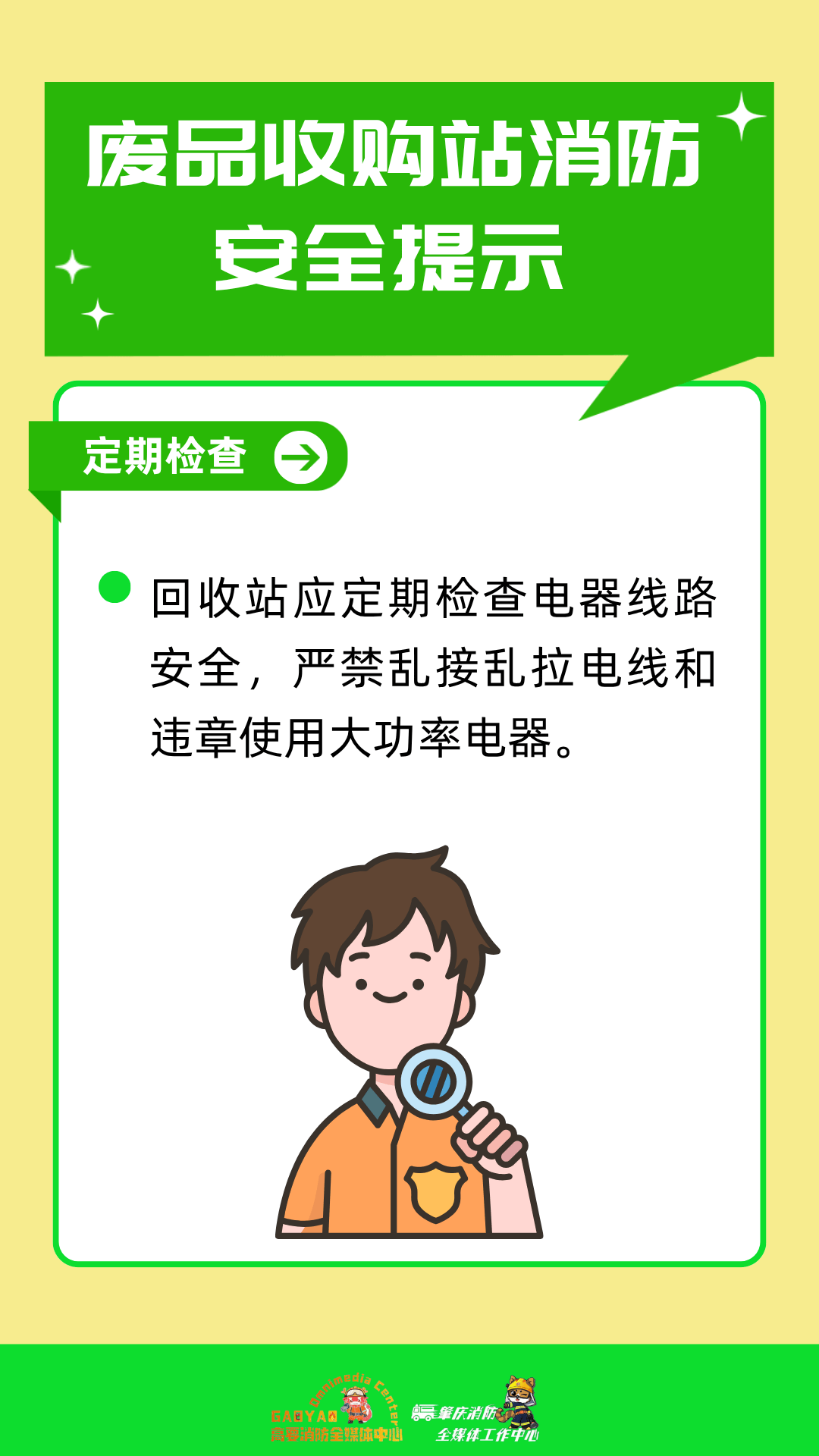 废品回收站最危险的“客人”,不是老鼠而是…… 废品回收站最危险的“客人”,不是老鼠而是……
