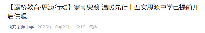 -4℃!小雨、中雨!陕西最新预警!西安这些地方已提前供暖! -4℃!小雨、中雨!陕西最新预警!西安这些地方已提前供暖!
