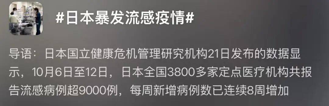 目前流行的H3N2是流感新毒株?今年的疫苗还有用吗?