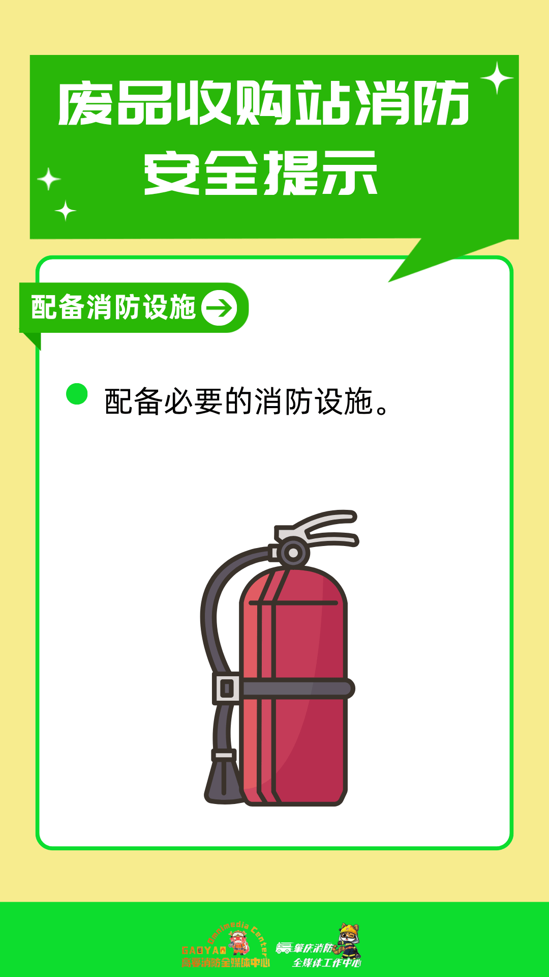 废品回收站最危险的“客人”,不是老鼠而是…… 废品回收站最危险的“客人”,不是老鼠而是……