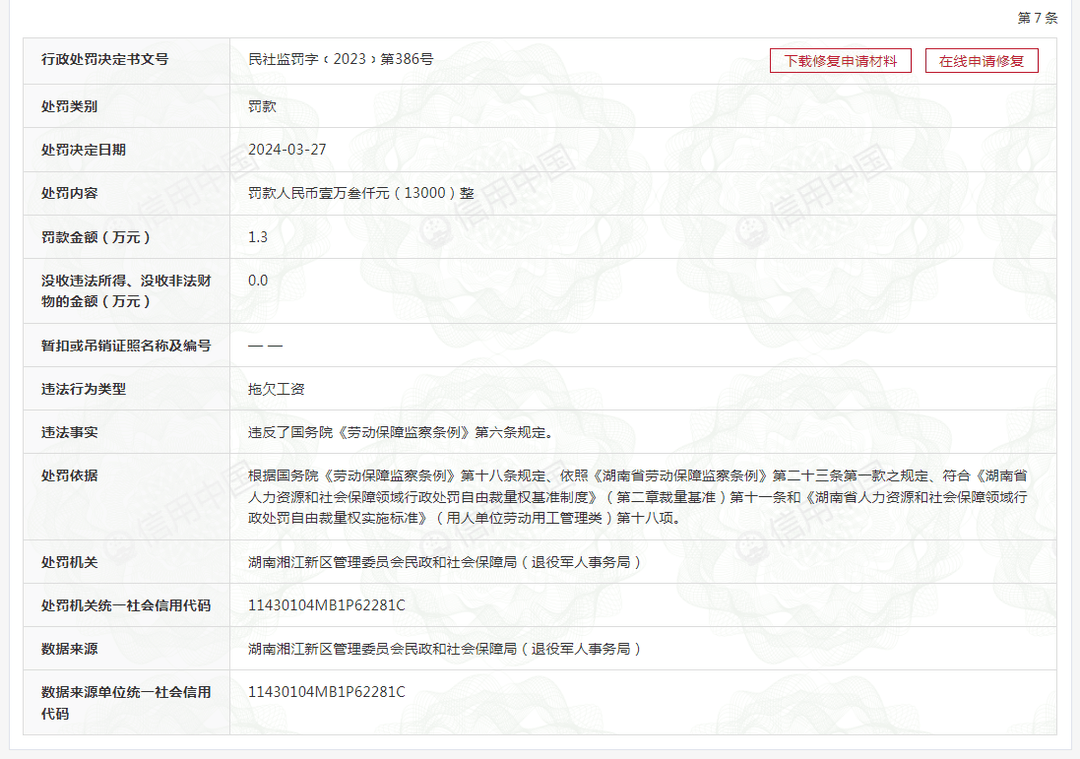 甘肃第二建设集团有限责任公司多次因拖欠农民工工资被罚 甘肃第二建设集团有限责任公司多次因拖欠农民工工资被罚