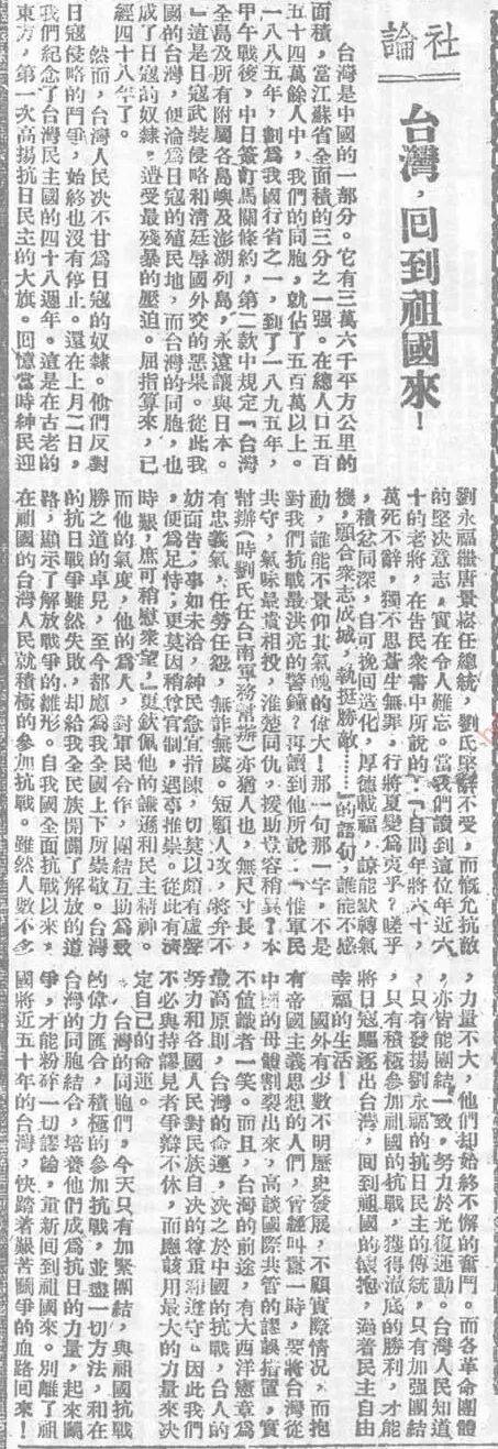 从甲午战争到台湾光复 从甲午战争到台湾光复