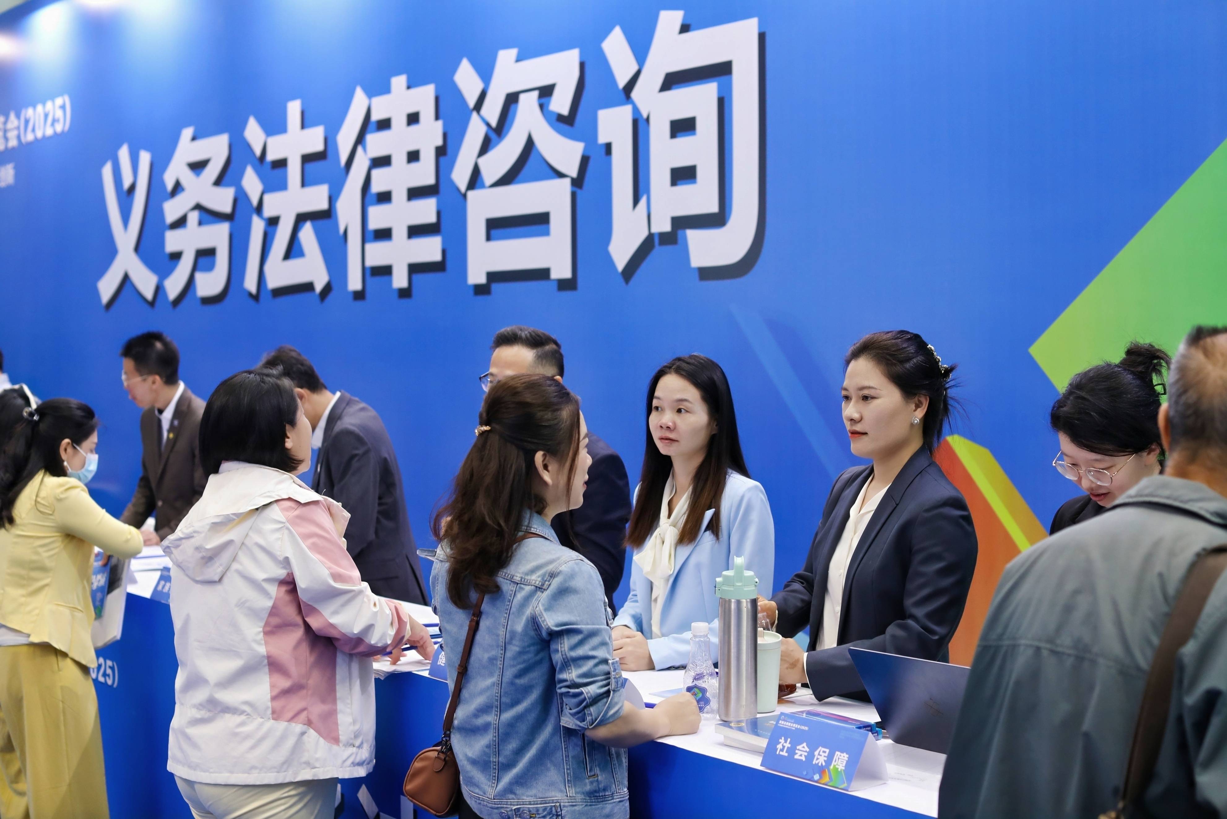 2025深圳法律服务博览会开幕,升级法律服务与科技,产业创新共舞