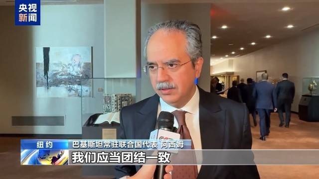 联合国举行活动纪念成立80周年 联合国举行活动纪念成立80周年