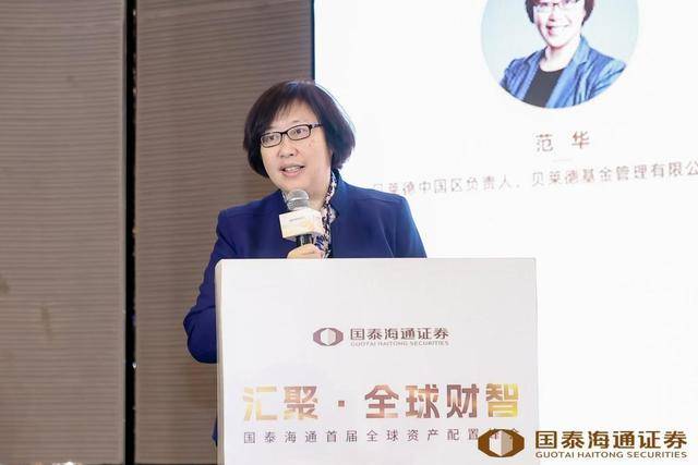 出击全球资产配置,国泰海通举办首届峰会,哪些策略值得关注?