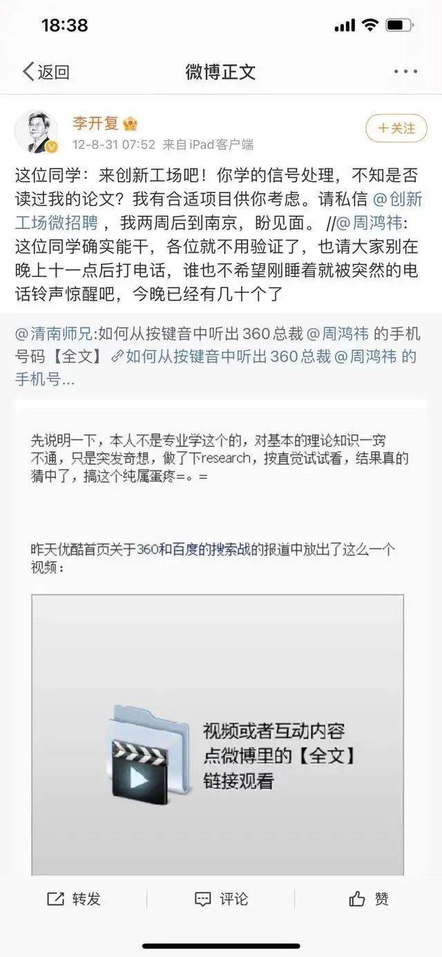 千亿巨头奖励员工21枚黄金键帽，空格键重35克，价值近4万元！