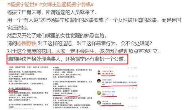 原创             装不下去了？杨振宁去世才6天，恶心的事就发生了，结局大快人心