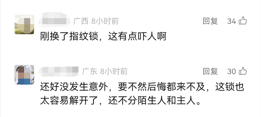 太可怕!女子发现陌生男子多次用指纹解开智能门锁:直接进我家睡觉 太可怕!女子发现陌生男子多次用指纹解开智能门锁:直接进我家睡觉