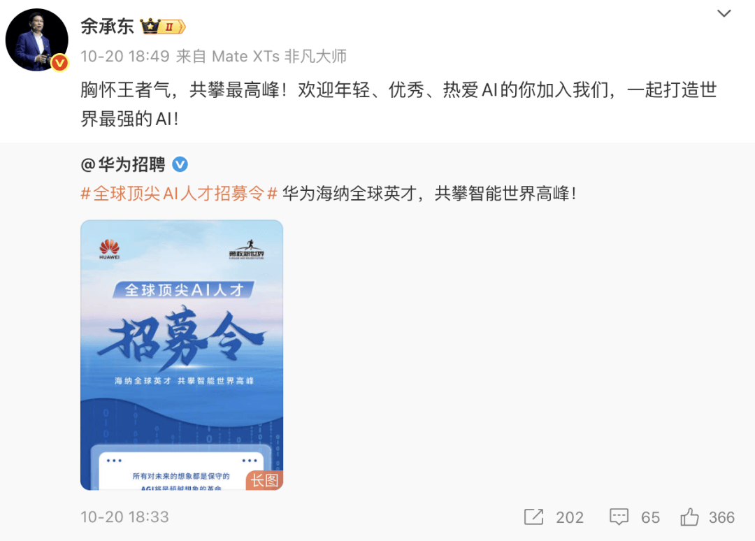 余承东,有新职位!