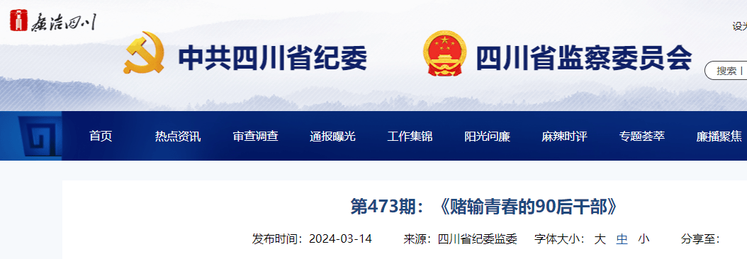 “90后”住建局女干部获刑11开元棋牌- 开元棋牌官方网站- APP下载年！