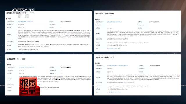 每周质量报告:花3万隆鼻熟人拿走2万 央视曝光医美佣金套路(图30)