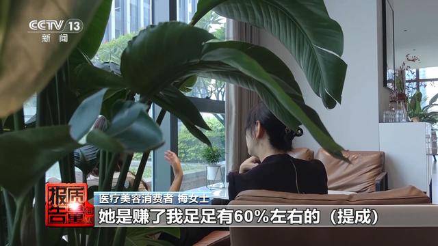 每周质量报告：花3万隆鼻熟人拿走2万 央视曝