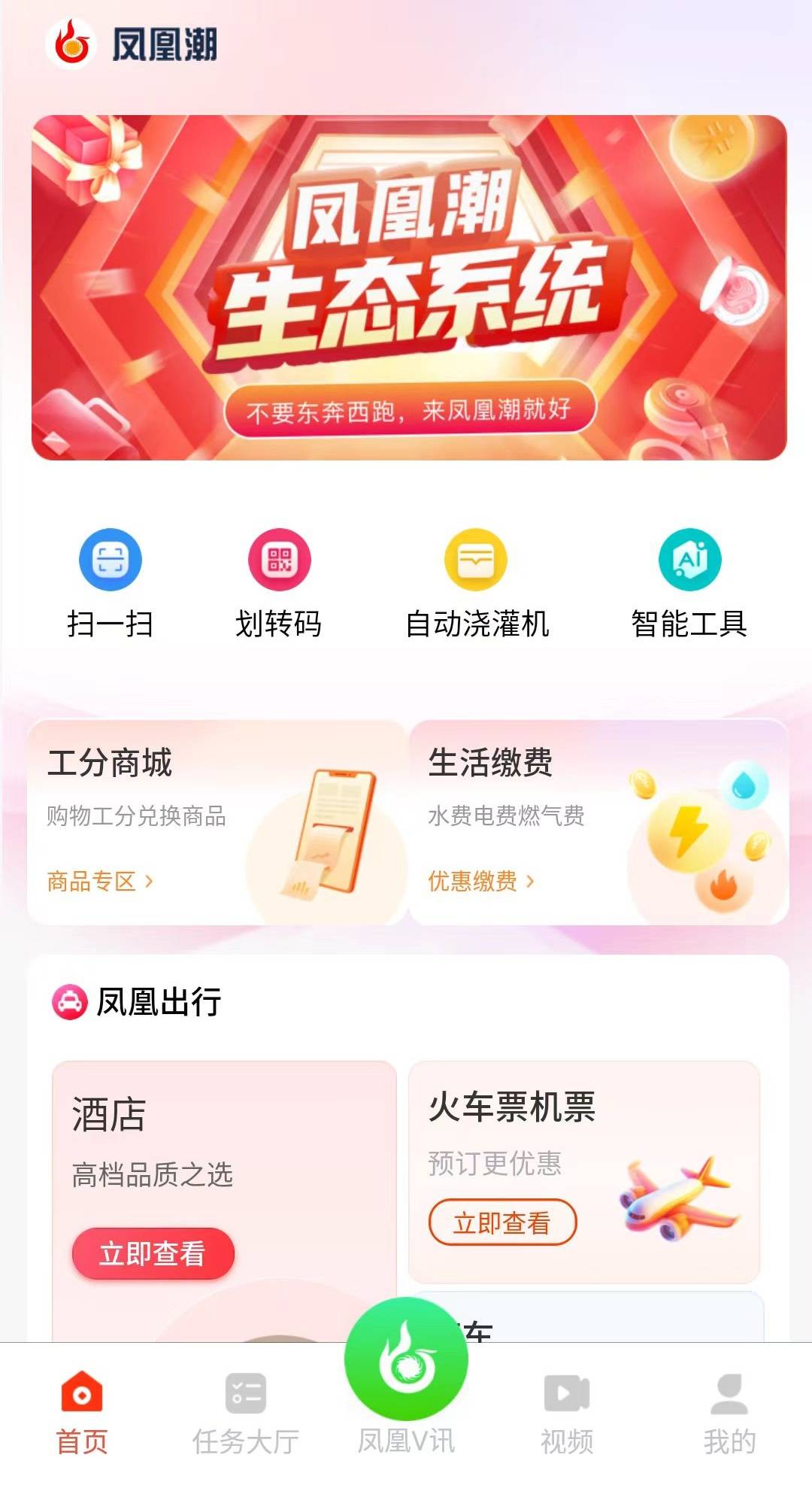 注册购买任务包、一年获利上百万元?多地警示"凤凰潮"资金盘(图2)