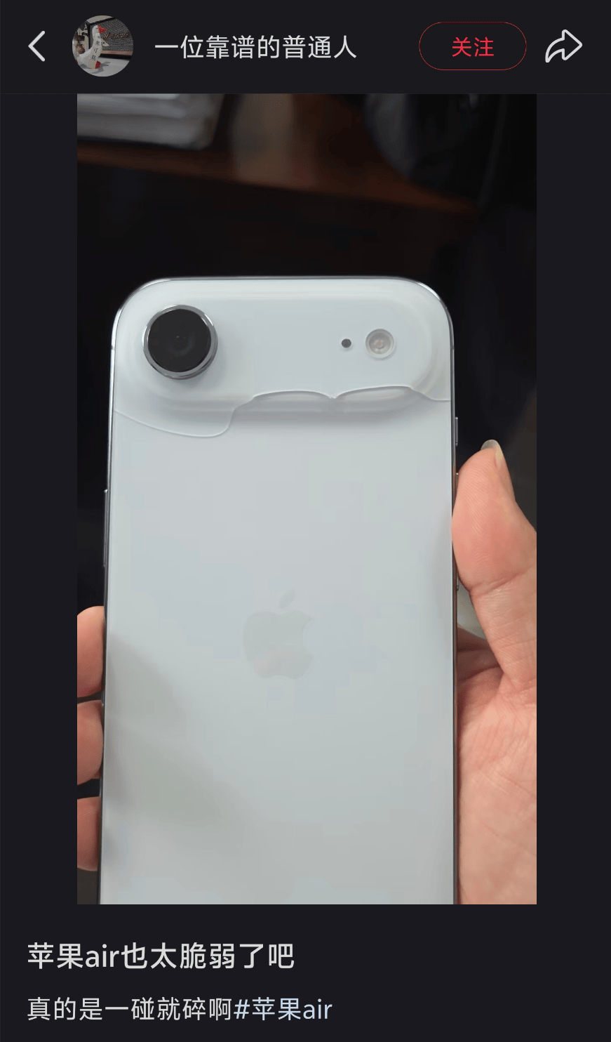拆完iPhone Air后，我觉得苹果还有牙膏能挤。