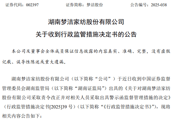 三季报净利大增,却被董事泼冷水:财报无法“保真”,投反对票!A股家纺龙头,究竟怎么了?