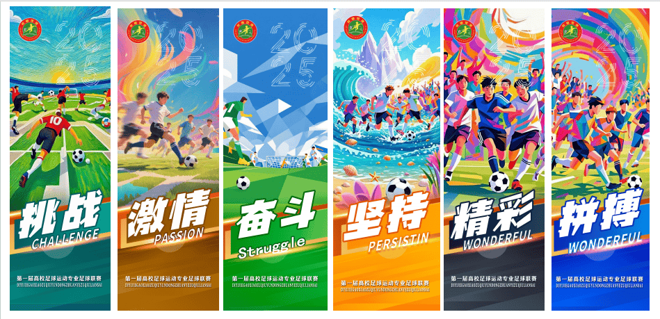 1700余名运动员参赛！第一届高校足足球直播- NBA直播- 世界杯专业赛事超清Live球运动专业足球联赛来了