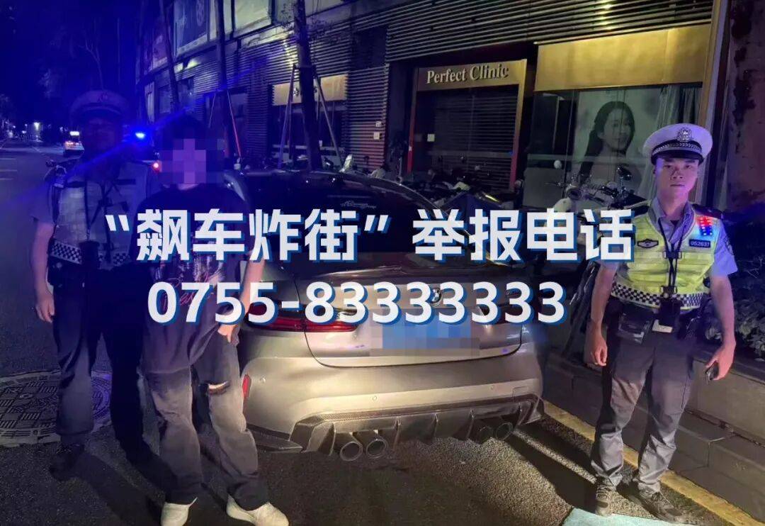 全市严查!深圳交警提醒:已查处多起 全市严查!深圳交警提醒:已查处多起