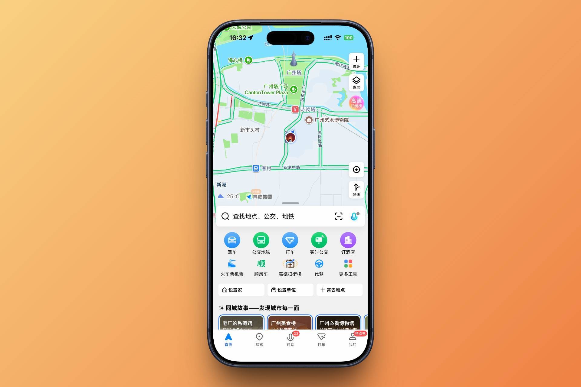 最后一个没有广告的地图,要消失了