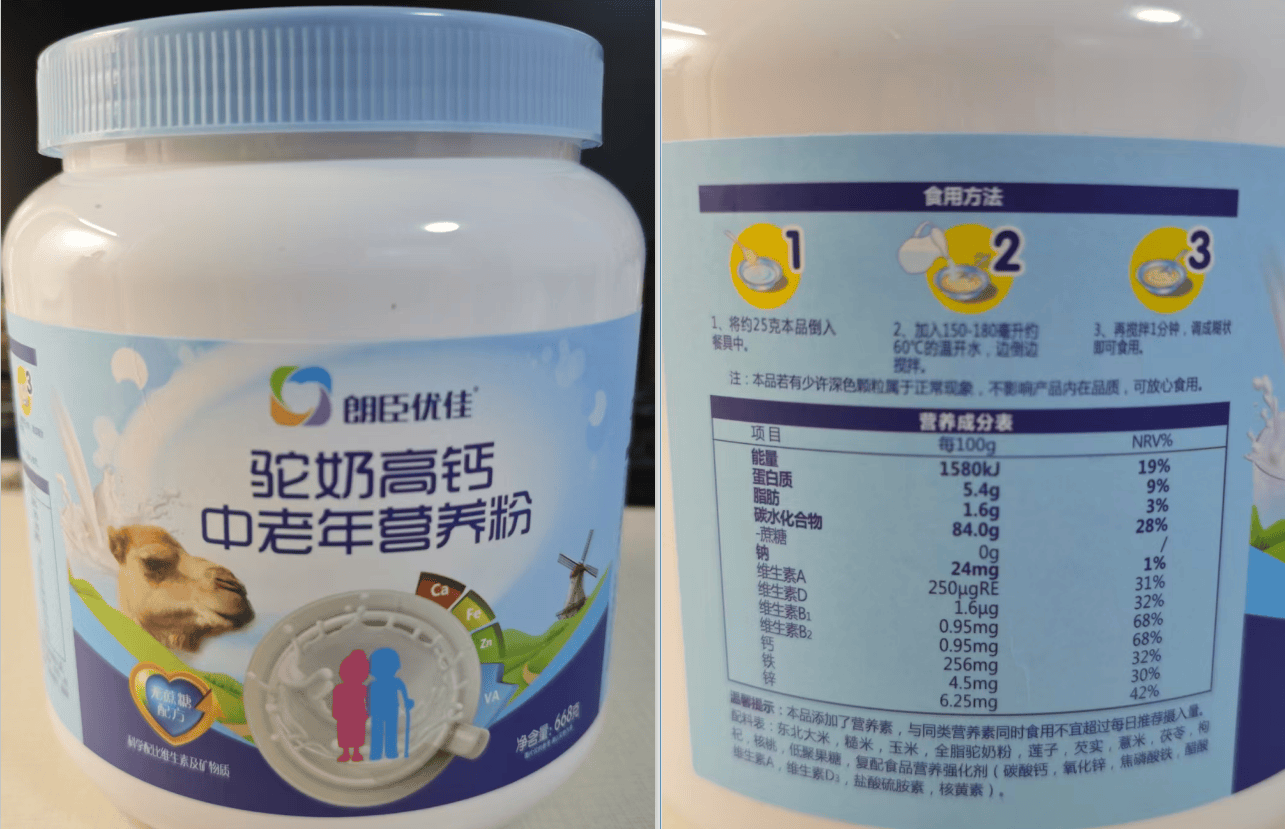 中老年营养粉陷阱调查:普通米粉卖给术后老人 称可替代吃饭(图7)