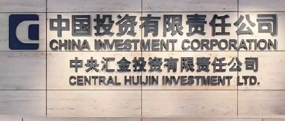 秋招 | 中投公司2026年校园招聘及薪资待遇(附网申汇总表+笔面试交流群)_信息_答疑_进行