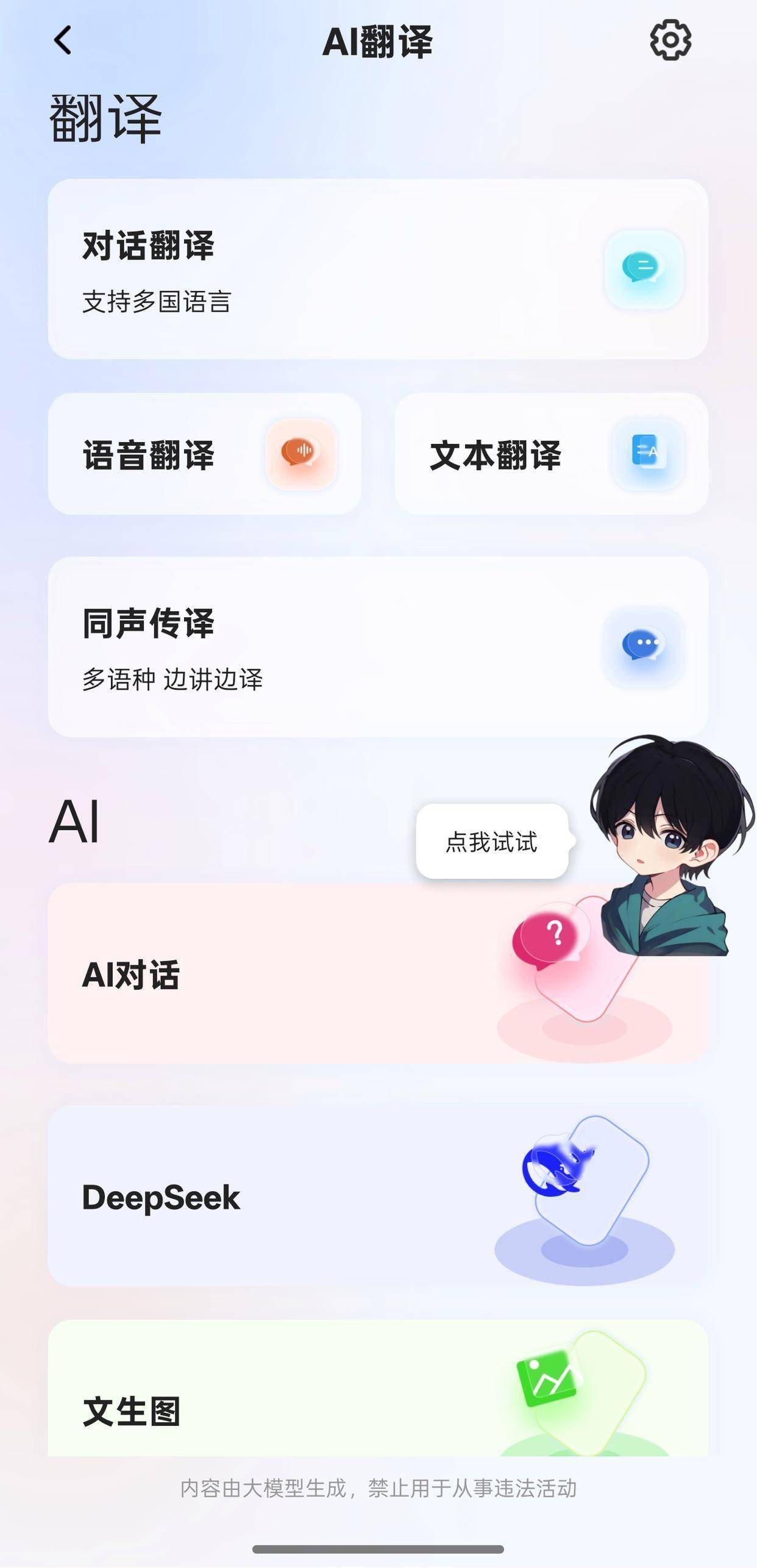 南卡OE Mix2开放式蓝牙耳机实际体验,这个耳机还有AI功能?