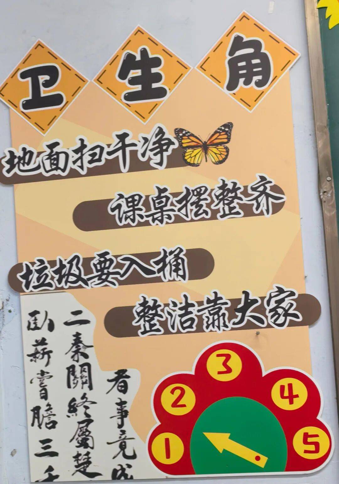 在低年级班级,色彩成为营造氛围的主角