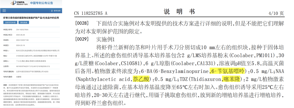 护肤"LAN"被指产品备案信息与品牌宣传不符:有潜在安全风险(图3)