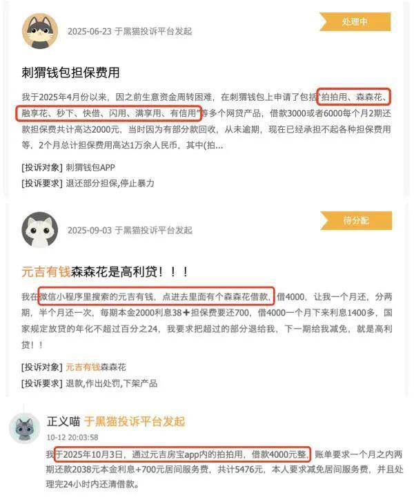 "元吉有钱"年利率超400%:疑刺猬钱包"新马甲" 背后公司失联(图2)