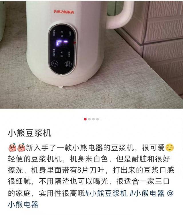 产品质量争议缠身:小熊电器的“可爱”外壳下藏着多少隐忧?(图1)