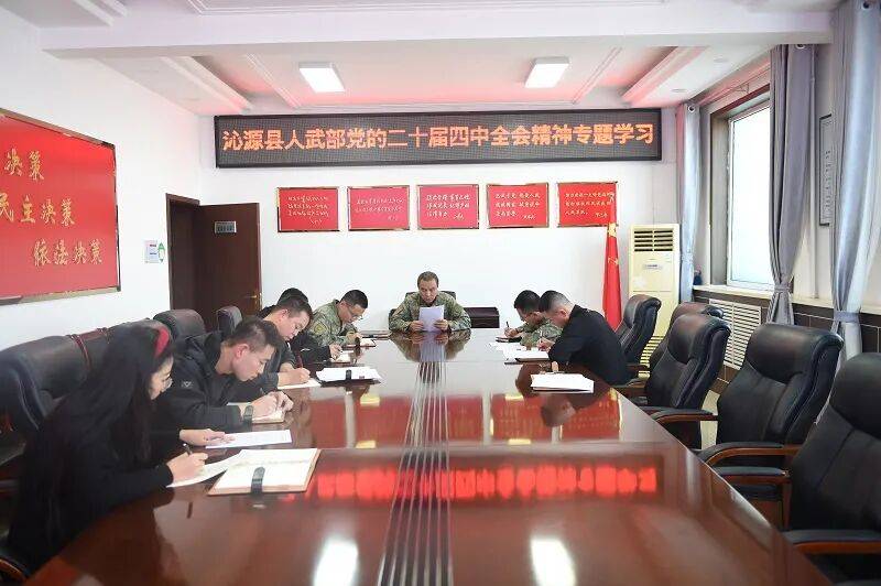 山西各地掀起学习宣传贯彻二十届四中全会精神热潮