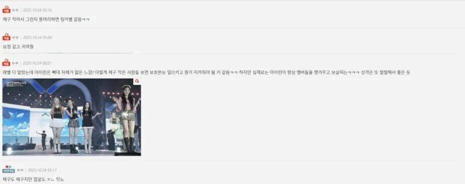 知名女团爱豆“个子小巧”引热议:宛若精灵下凡,可爱度爆表 插图2 知名女团爱豆“个子小巧”引热议:宛若精灵下凡,可爱度爆表 插图2