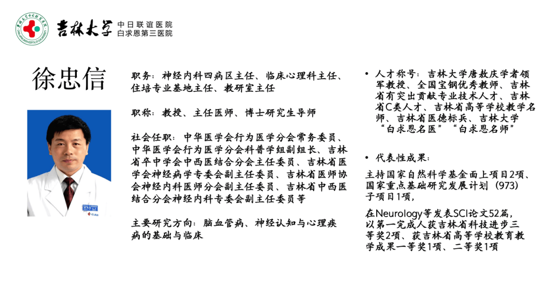 吉林大學中日聯誼醫院北京看病指南必知的簡單介紹