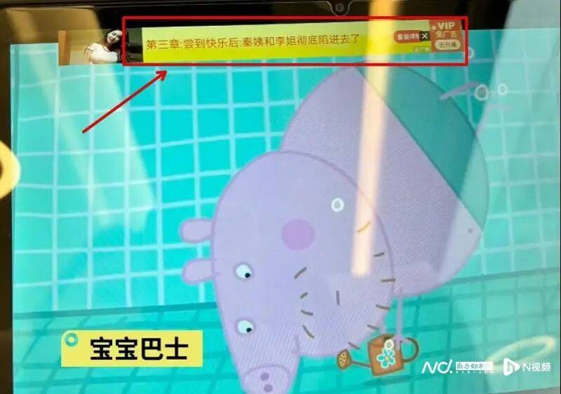 涉低俗广告的宝宝巴士发文致歉:超七成营收依赖合作推广广告(图2)