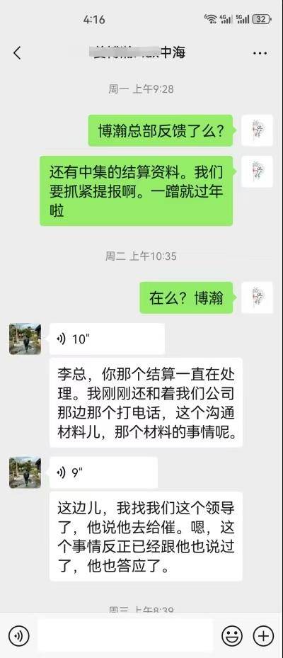 一起民事诉讼牵出央企低效审批 中海建筑审核结算资料3年未果(图4)