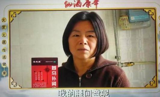 仙酒康年"3秒化毒"谎言褪色后:谁该为"神酒"收割老年人负责?(图4)