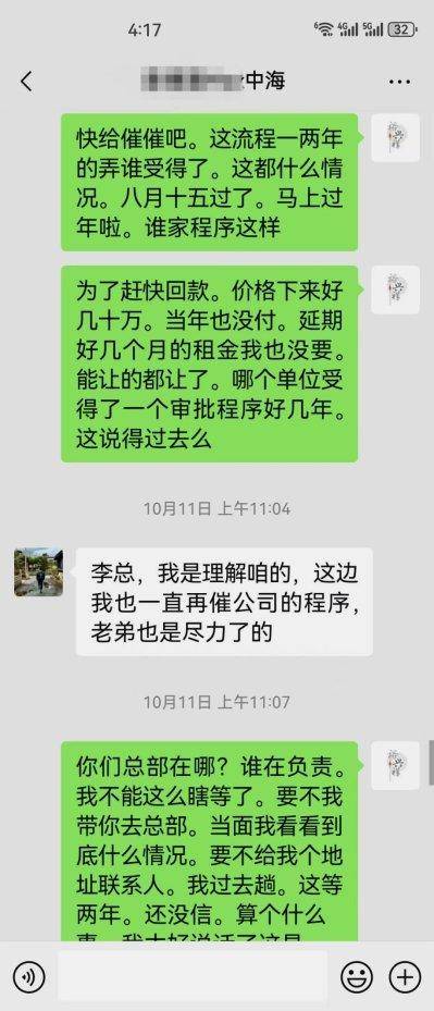 一起民事诉讼牵出央企低效审批 中海建筑审核结算资料3年未果(图1)
