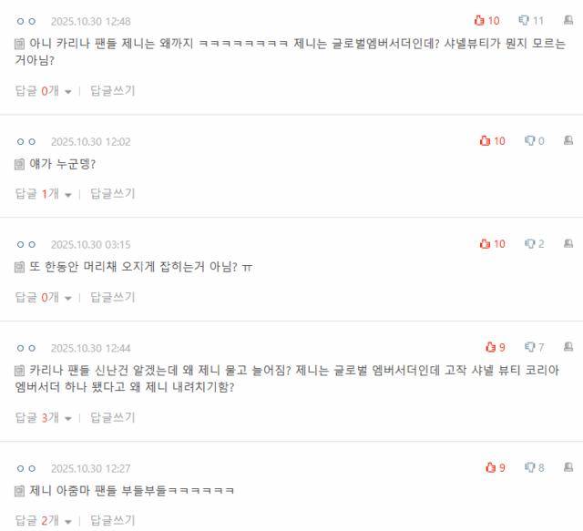 两位知名女团爱豆卷入香奈儿代言争议，韩网友吵成一团…… 插图2