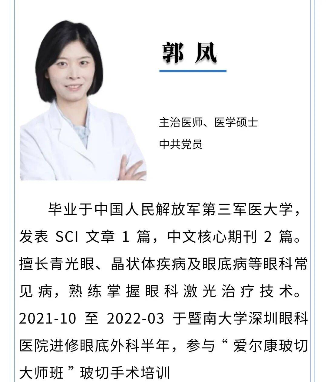 眼科谢琳团队在江津开展全病程