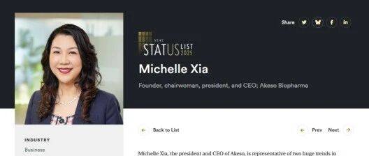 附中校友夏瑜博士入选国际著名媒体《STAT》“2025全球领军人物”榜_康方_领域_创新