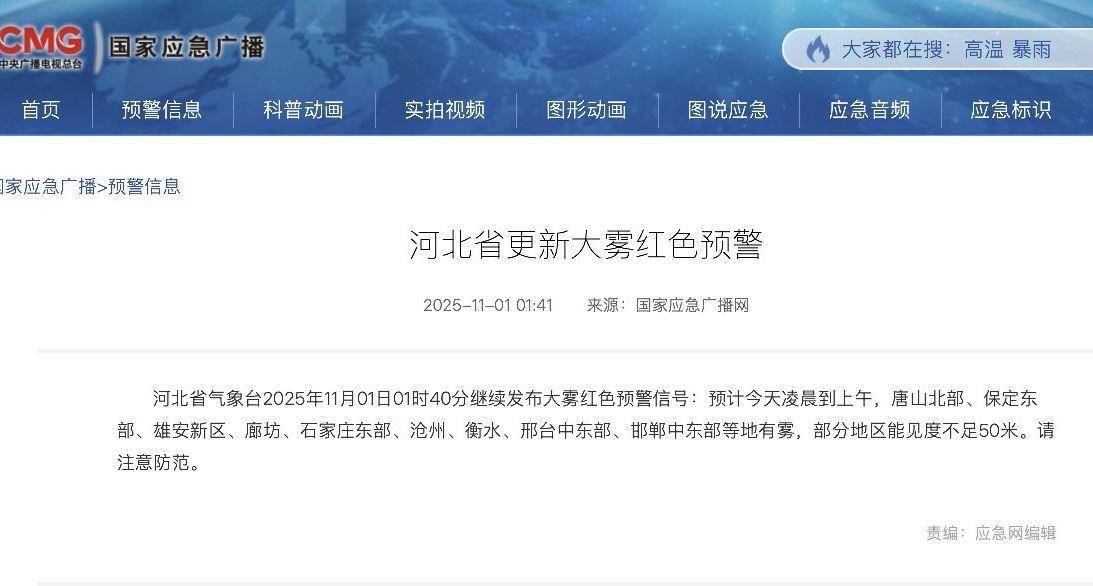 河北多地清晨现大规模平流雾，高楼内眺望如在云端，网友：一觉醒来像到了仙境