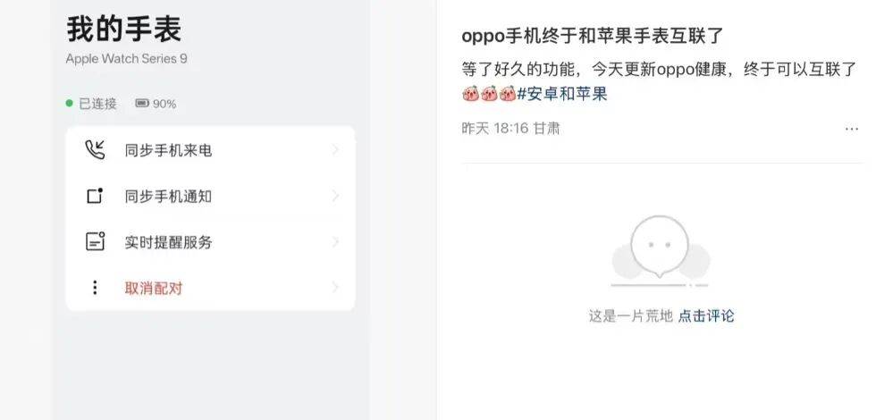 oppo电话手表怎么连接手机热点上网