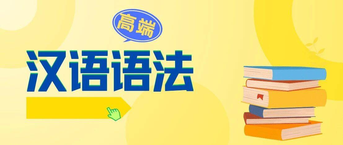 单句与复句的区别_结构_句子_主语