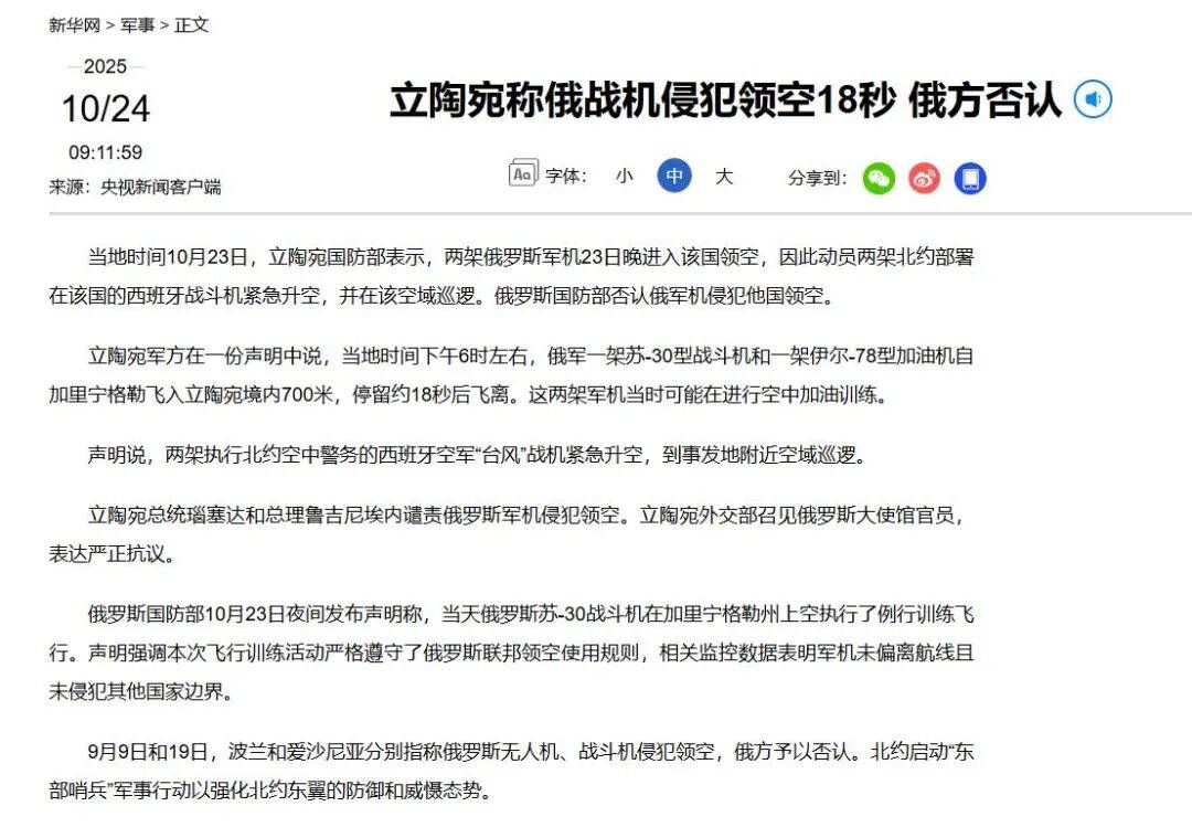 立陶宛外长：日本立陶宛携手，共同抵御东方核大国