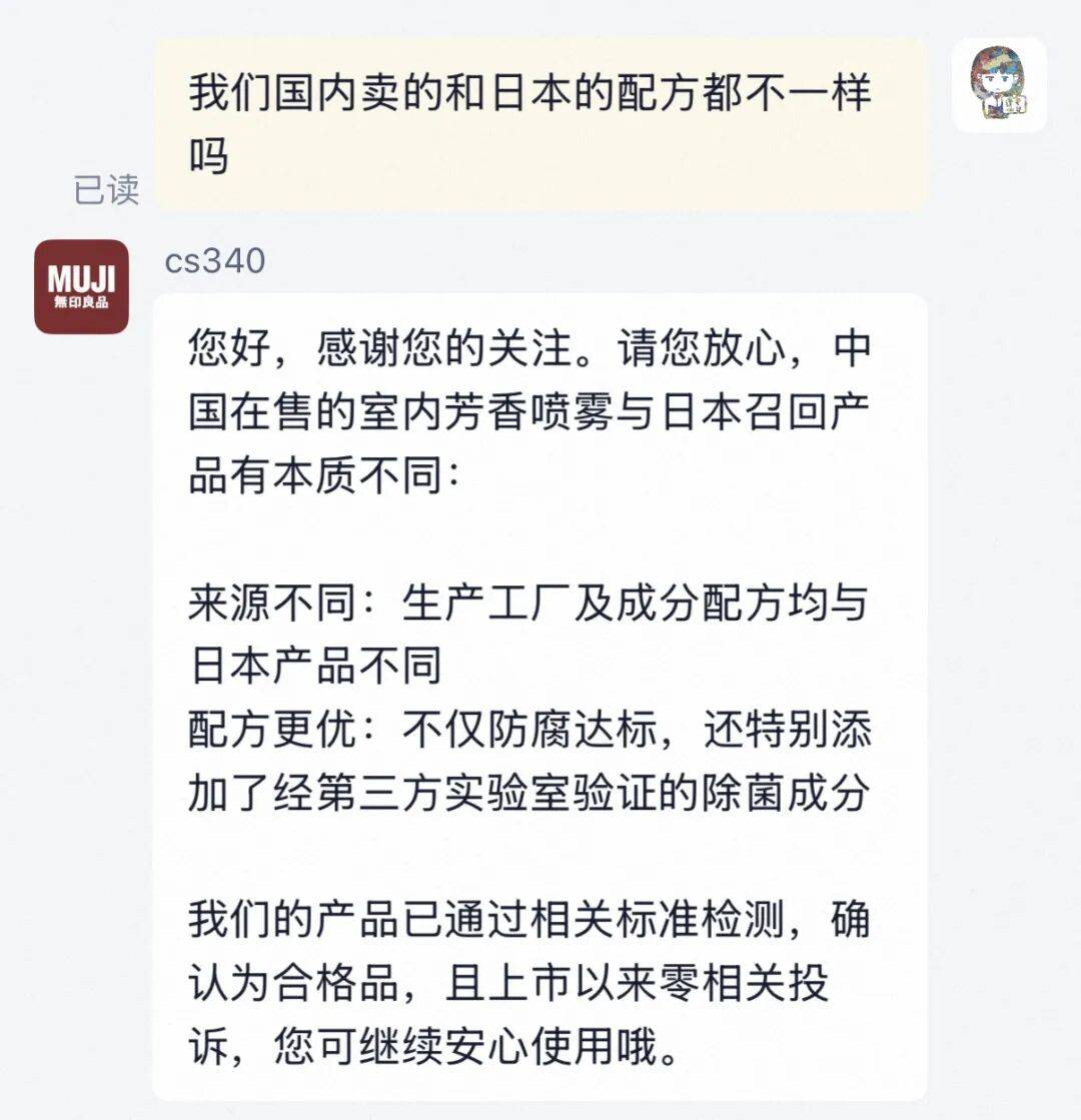 知名品牌紧急公告：召回！全额退款！