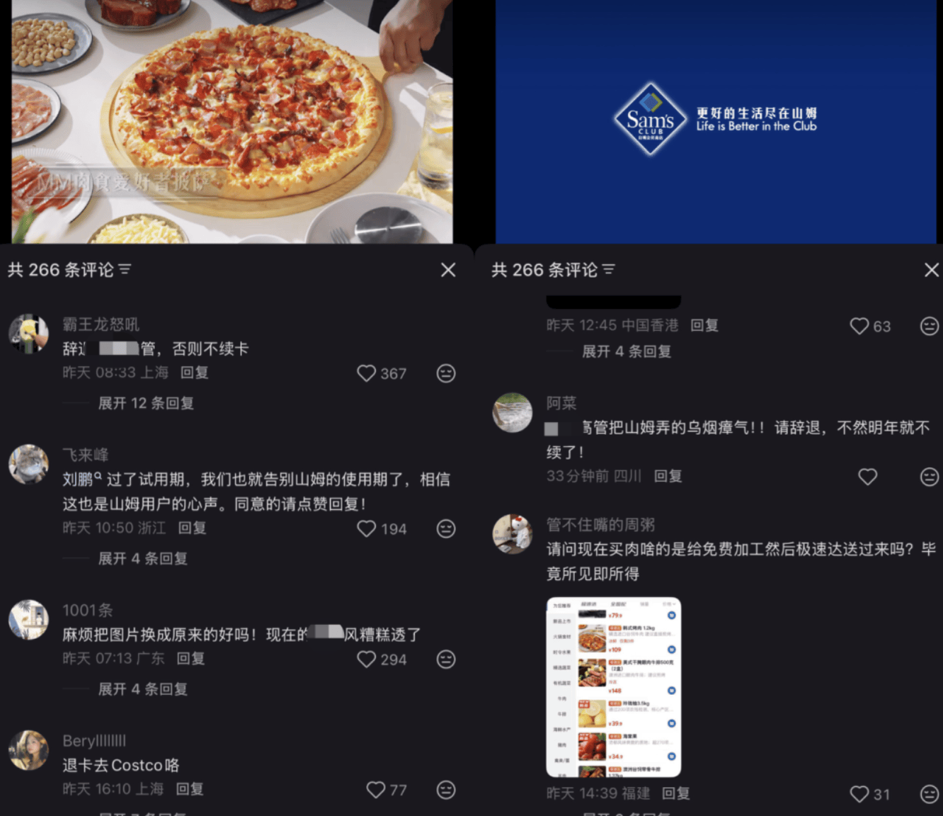山姆APP惹争议:被指图片失真交互繁琐 一周前中国区刚换帅(图2)